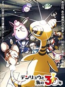 我与电龙的30年