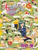 未确认少年外堂