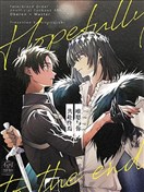 唯愿与你 共赴终焉