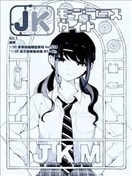 女高中生模型制作指南