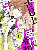 古早受转生成令和路人只想平稳度日