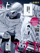 杀戮机器人爱夏