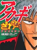 赤木zawa...zawa...棒球传说