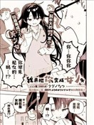 我来把你变成女人