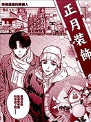 等著過節的兩個人