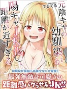 曾是陰角的青梅變身陽角JK後向我步步逼近