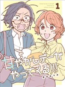 今天是寵愛小春日