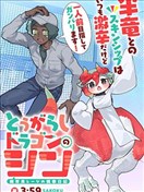 饲养员雷吉的辣椒小龙琴的观察日记