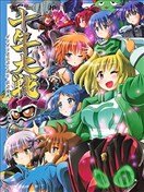 假面騎士 十年大戰