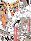 波可和我的自驾游