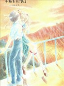 PEPPY ANGEL 年轮蛋糕?