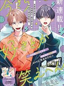 事到如今才说喜欢笑不出来