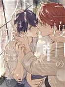 你的新生之途 与我同行