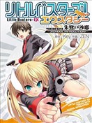 LBEX 朱鹭户沙耶～校园革命～