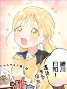 可爱会毁灭一切