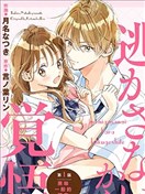 余生不放手，你且赴温柔