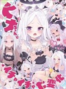 與日奈親親我七遍