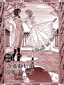 美丽的西尔菲德