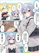 水母前輩並不反對