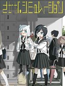 名字魚的擬態日常