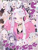 和日奈调情的七种变化