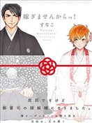 才不會嫁給你！