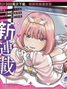 迷途男孩甜度過剩