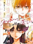 「可爱」有时会让人痛苦