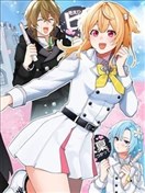 因为成为了推角的敌人