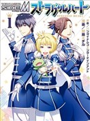 偶像大师 SideM STRUGGLE HEART