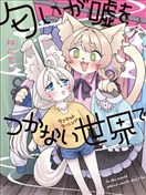 氣味是說不了謊的