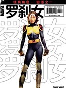 罗刹女V2