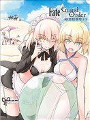 Fate Grand Order 短篇漫画集