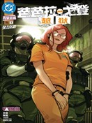 芭芭拉·戈登：越獄