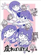四人去兜風