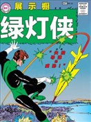 展示櫥