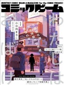我是怪物