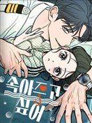 甘願受騙