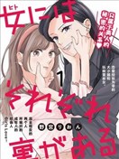 女子皆有難言心事