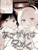 憧憬随冬意渐浓