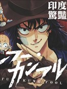功夫烏龍派