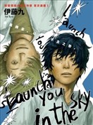launch you in the sky