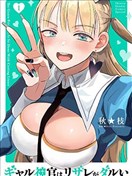 辣妹神官已經受夠復活術了