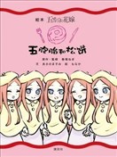 五胞胎和鬆餅