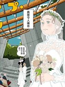 平行跳躍症候群