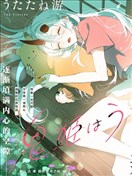 鬼姬在家裡