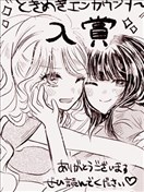 心動邂逅