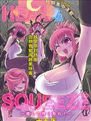 HEAL & SQUEEZE 疗愈并榨干吧！