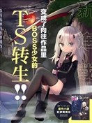 死神少女只想磕CP