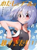 泳阔天空
